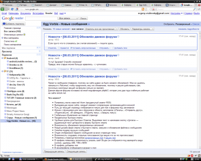 googlereader.png (73.18 КБ, Просмотров: 40790) googlereader.png