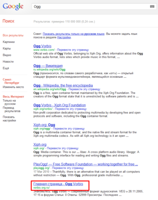 ogg Поиск в Google.png (90.14 КБ, Просмотров: 7549) ogg Поиск в Google.png