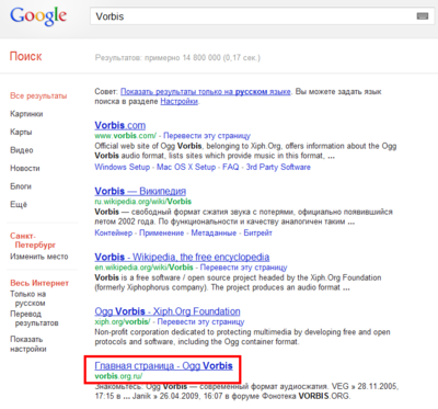 vorbis Поиск в Google.png (70.59 КБ, Просмотров: 7549) vorbis Поиск в Google.png